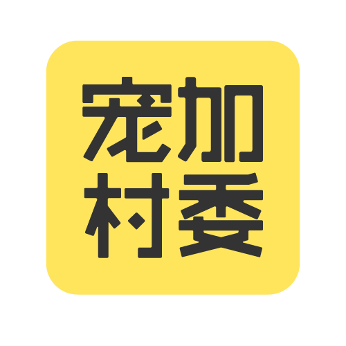 高英美